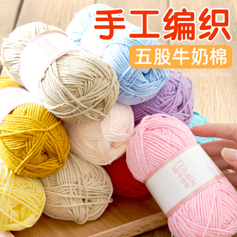 五股精梳牛奶棉【颜色多】