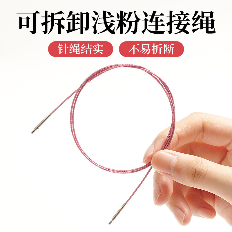 可拆卸浅粉环形针连接绳黑檀彩木铝针绿檀环形针圈织织袜子毛衣绳