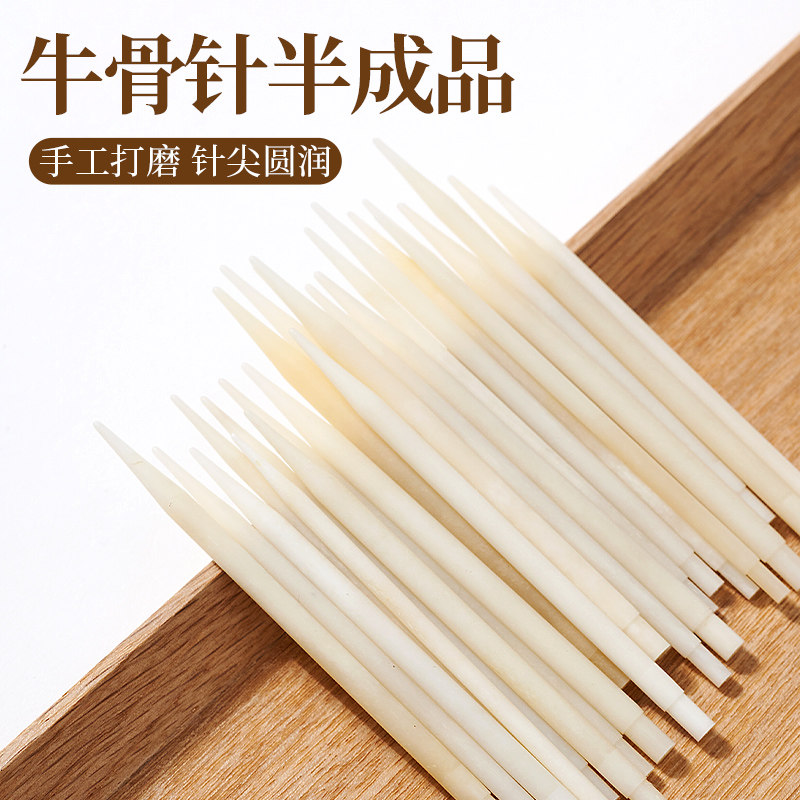 11cm牛骨毛衣针棒针半成品多尺寸DIY环形针方条圆棒针毛衣毛线针图片