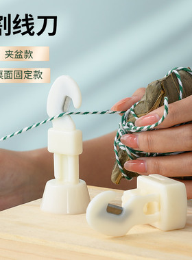割线刀切线刀夹盆包粽子割线器割刀器手工切绳器指环断线器导线器