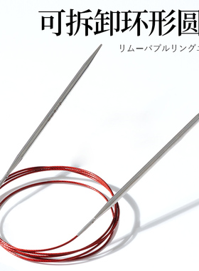 可拆卸圆针环形针红色绳手工diy编织毛线围巾环针循环圈织毛衣针