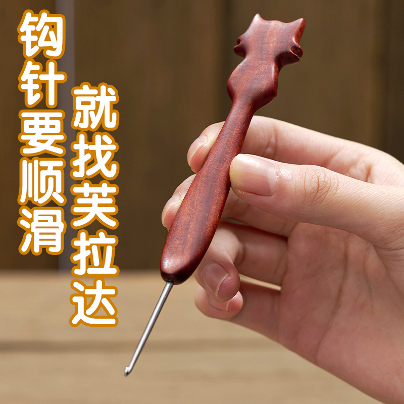 猫咪血檀柄钩针【不锈钢钩针】