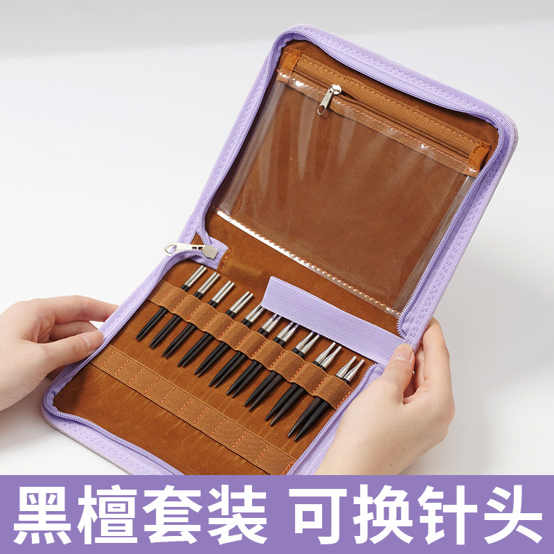 黑檀2个号的10付装套餐短针环形针手工编织彩木环形针棒针毛衣针图片