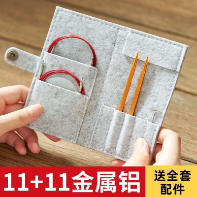 11+11金属铝方针无纺布套装环形针可拆卸循环针手工编织毛衣工具