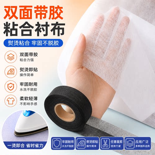 【双面带胶】高温融合