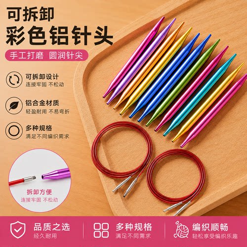 可拆卸铝针头【6+8+11cm可选】