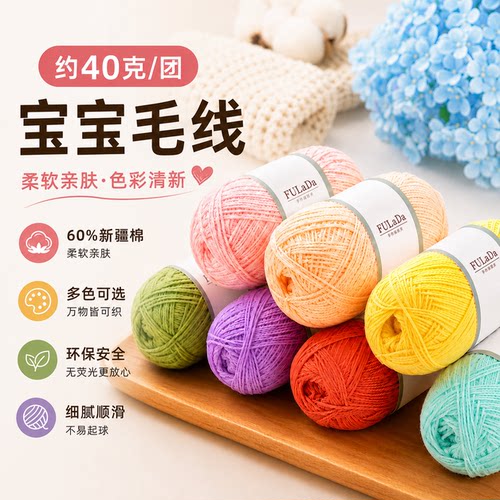 精梳4股牛奶棉【天猫超级单品】