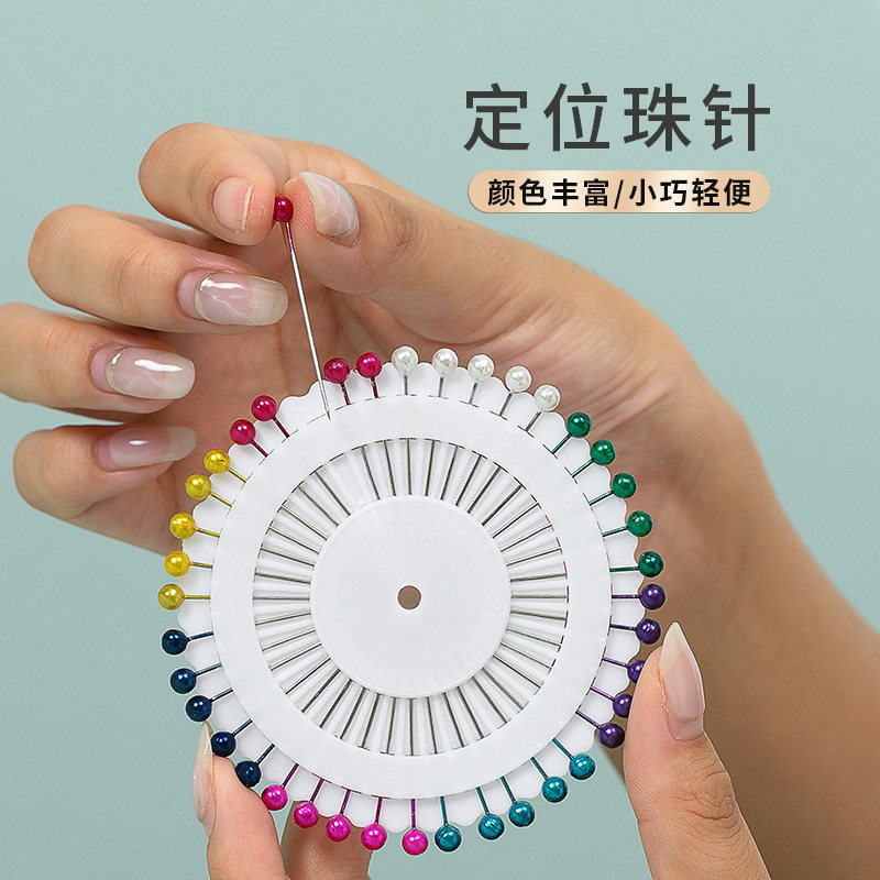 彩色珍珠针定位针立体裁剪珠针大头针手工diy白色十字绣修线工具