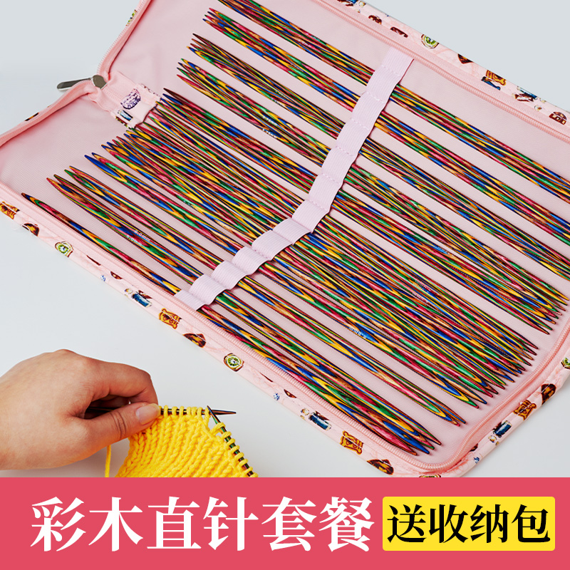 彩木毛衣针套装双头棒针diy针织工具套装25cm35cm20cm装袖子围巾
