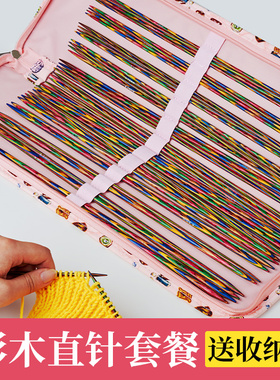 彩木毛衣针套装双头棒针diy针织工具套装25cm35cm20cm装袖子围巾