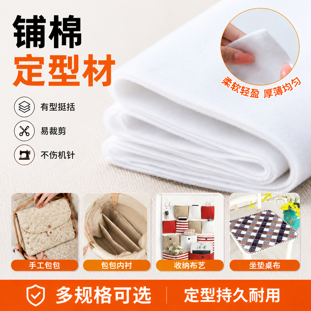 DIY布艺家用手工辅料120克无胶铺棉辅棉夹棉服装包包拼布皮具材料