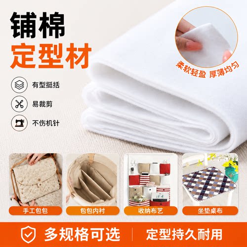 【撕开即贴】家用布艺手工辅料