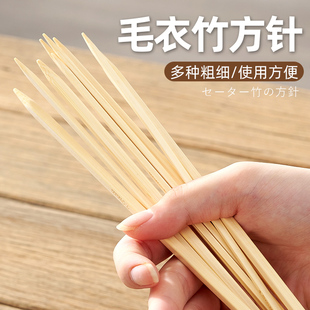 竹子方针毛衣针直针手工编织毛衣袖子帽子袜子毛衣针编织针织工具