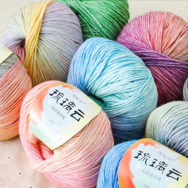 【段染大团毛线】雪妃尔琉璃云