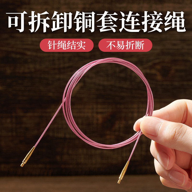 可拆卸铜套浅粉连接绳黑檀彩木铝针绿檀环形针圈织织袜子毛衣绳
