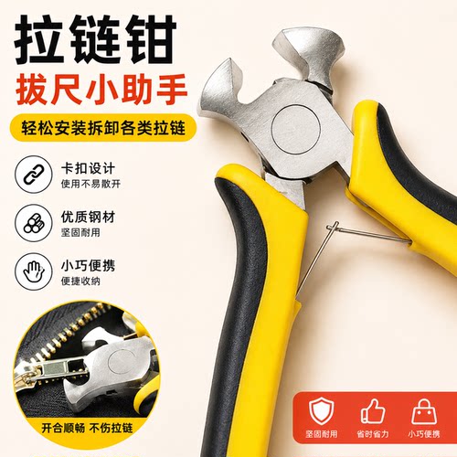 diy安装家用剪齿钳手工皮具