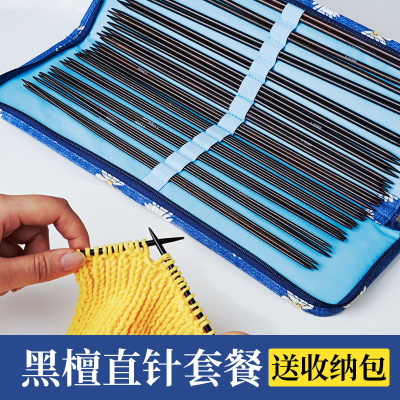 黑檀直针方便收纳多种尺寸