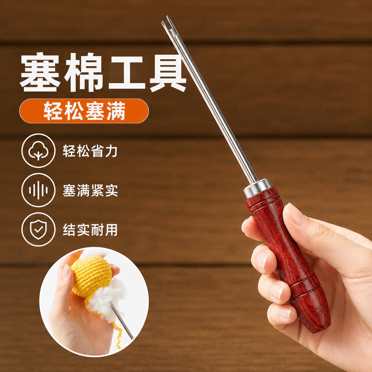 塞棉工具玩偶塞棉带手柄毛绒娃娃工具充手作毛绒塞棉花填充棉花装