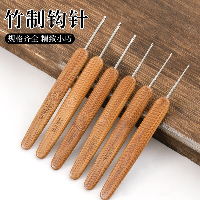 【单品推荐】竹制钩针编织工具图片