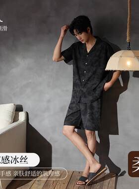 HEARMES【凉感型】冰丝睡衣男士印花韩版宽松短袖短裤男生家居服