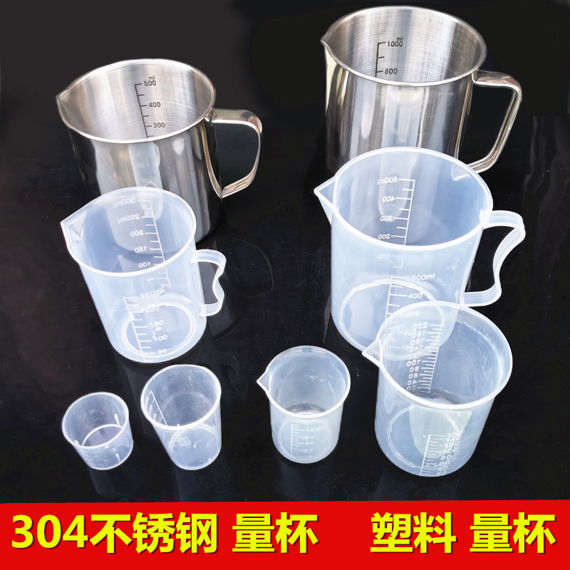 塑料量杯水杯学生量杯带刻度
