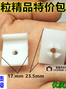 适用于柳州五菱之光荣光玻璃托卡扣卡子玻璃托架汽车塑料装饰扣