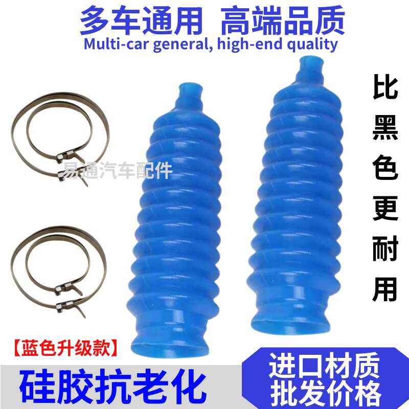 雷丁海全汉唐比德文御捷鸿日金彭丽驰电动四轮车方向机拉杆防尘套