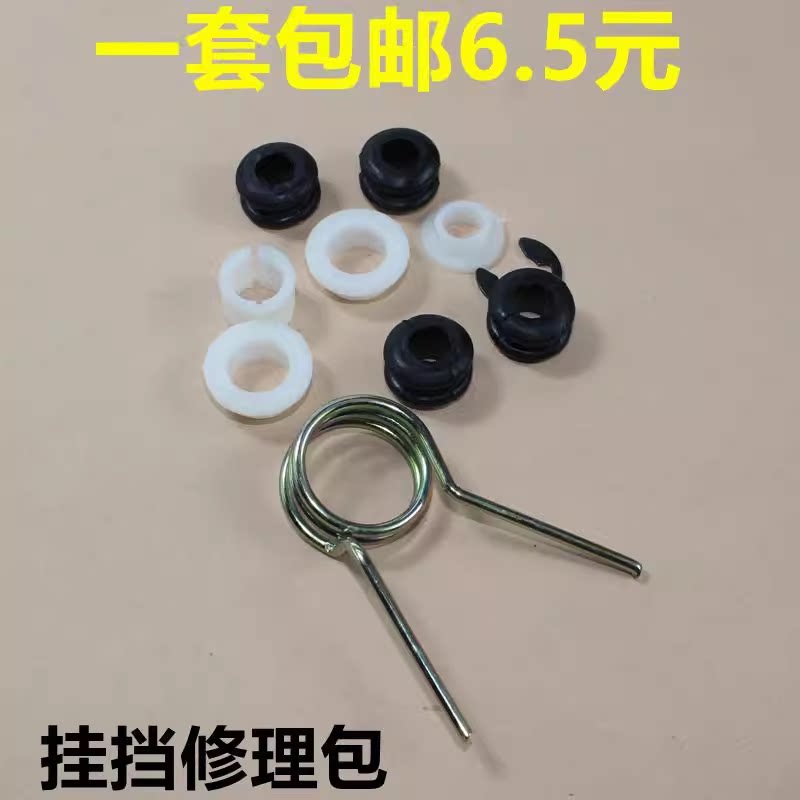 适配五菱之光兴旺荣光换挡回位簧挂档杆弹簧修理包换挡簧五菱配件