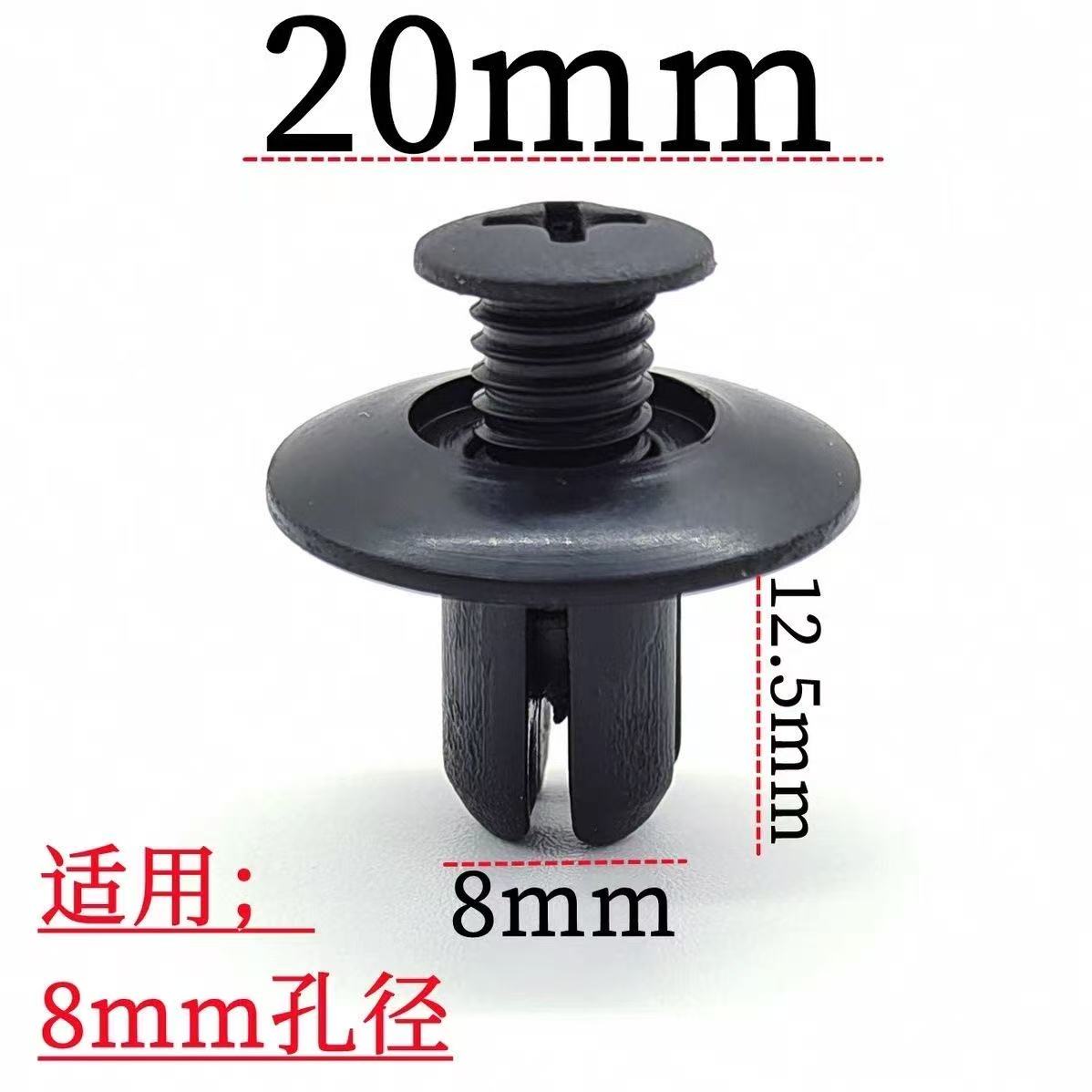 通用车型8mm膨胀螺丝内衬顶棚后备箱卡扣穿心钉挡泥板叶子板卡扣