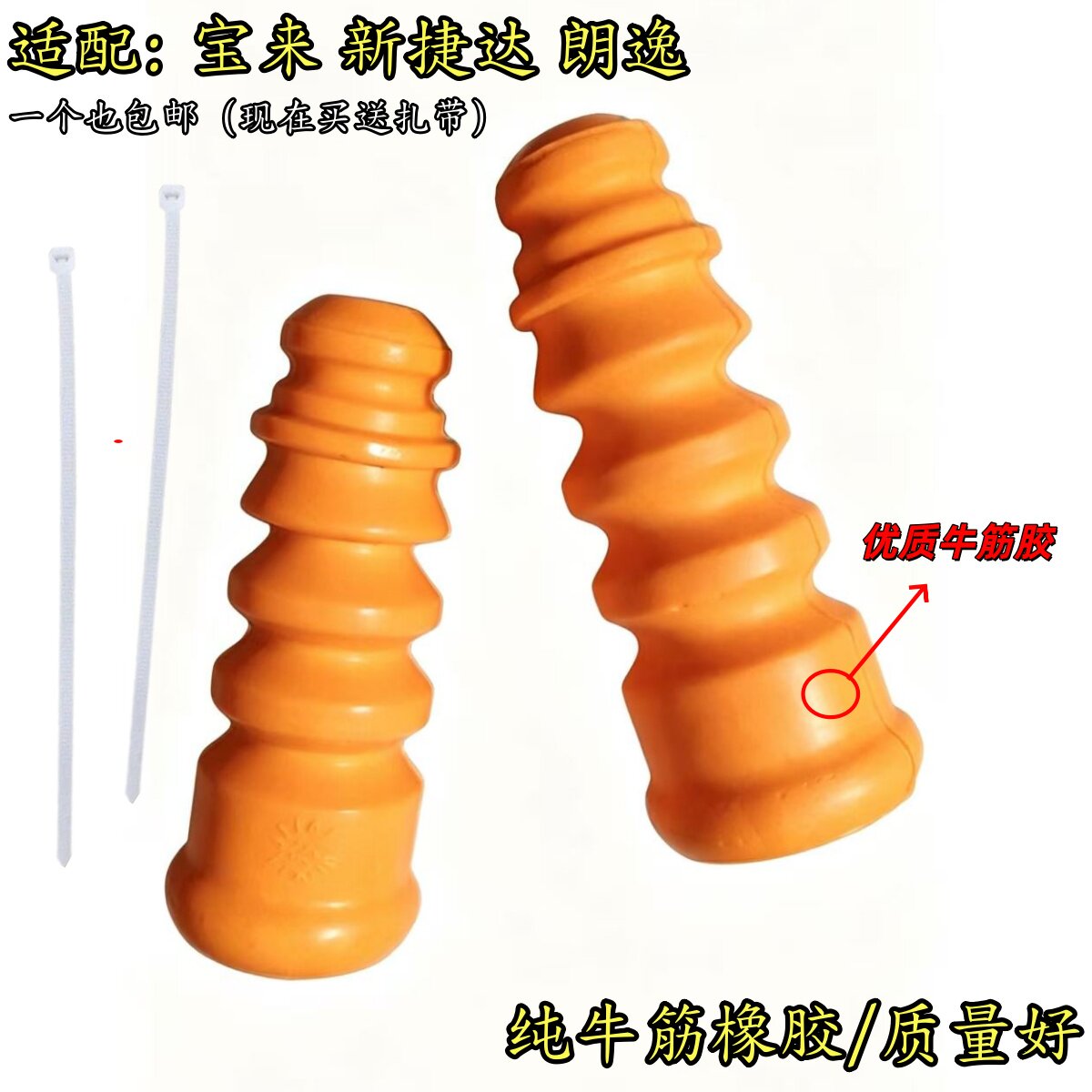 新桑塔纳捷达高4朗逸朗行宝来昕锐后减震器缓冲胶套块避震防尘套