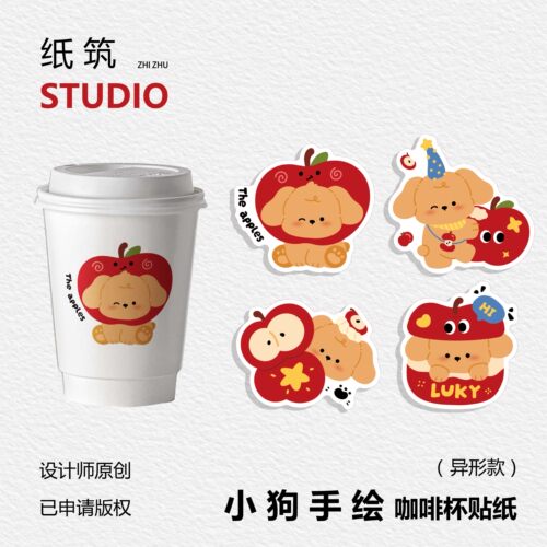 【苹果小狗】手绘可爱咖啡杯贴奶茶甜品包装定制异形烘焙蛋糕贴纸