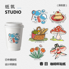 Напитков упаковки 【新品】春日限定设计师原创手绘款可爱咖啡杯贴奶茶杯贴贴纸