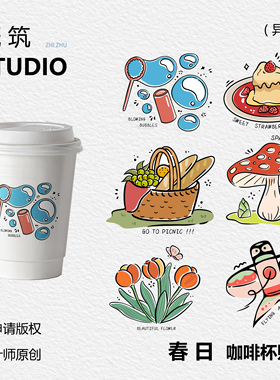 【新品】春日限定设计师原创手绘款可爱咖啡杯贴奶茶杯贴贴纸