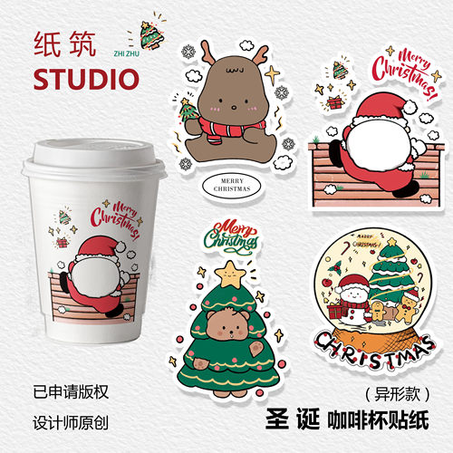 【圣诞系列1.0】圣诞节限定贴纸咖啡杯奶茶杯贴纸