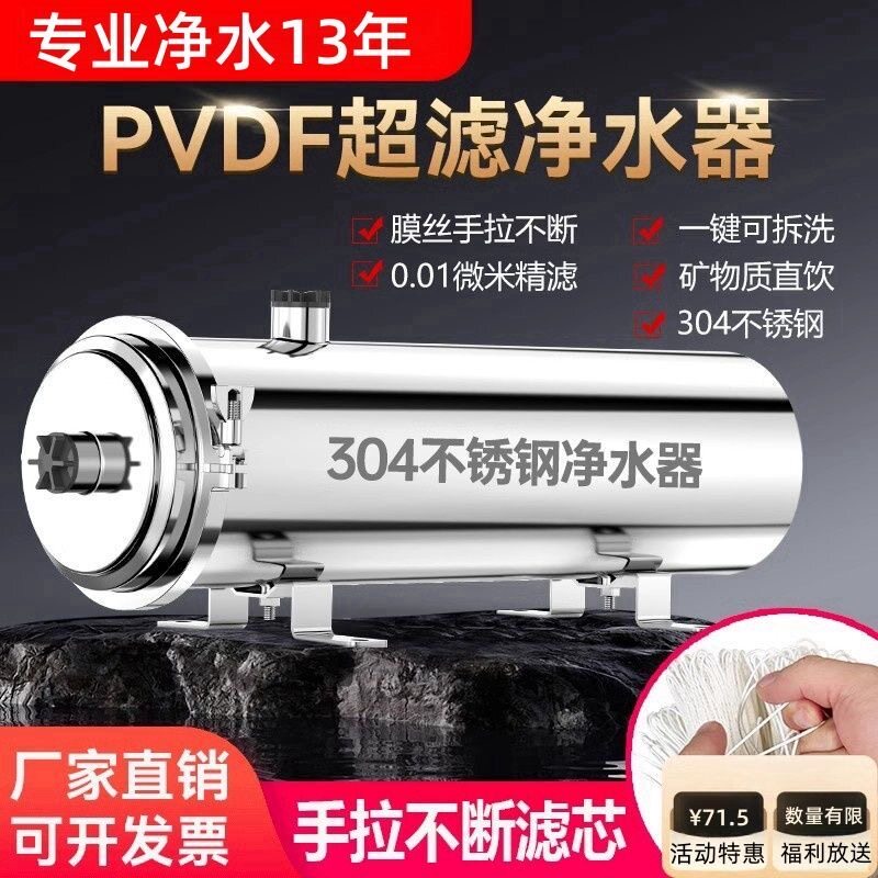 净水器家用商用自来水农村井水黄泥水过滤器全屋大流量超滤直饮机