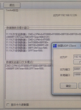 TCP UDP Socket 调试工具，网络连接通讯好帮手。