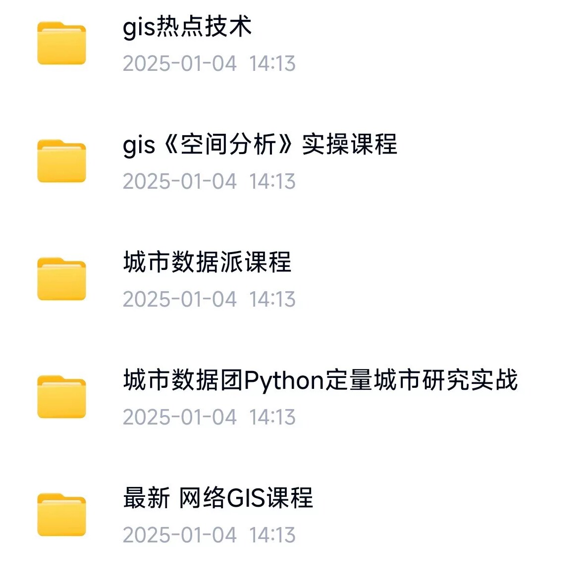 城市数据派课程85G GIS自学包含GIS热点技术、网络GIS课程、城市