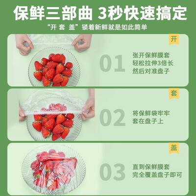 保鲜膜食品级一次性加厚冰箱剩菜剩饭家用盘子保鲜膜套松紧口罩菜