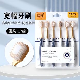 山姆同款 牙刷软毛家庭装 家用宽头成人女生男士 专用高颜值官方正品