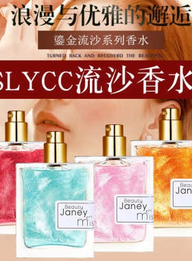 流沙香水持久淡香柏林少女孤女