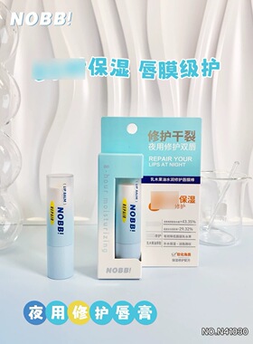 NOBB乳木果油水润修护唇膜棒保湿