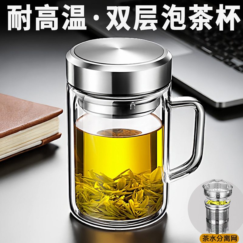 1升大容量双层玻璃杯家用办公泡茶杯带把手耐高温防爆水杯带茶仓