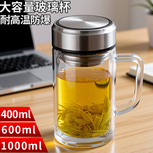 大容量双层玻璃杯带把手男女茶杯