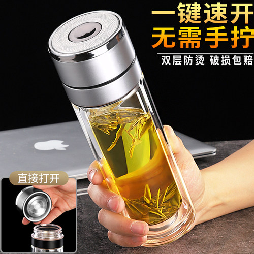 一键速开双层玻璃杯茶杯车载水杯