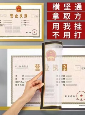 营业执照正副本A3a3a4保护套个体工商户食品卫生经营许可证框免打