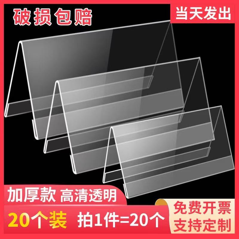亚克力台卡会议牌透明学生姓名牌定制座位桌牌三角台卡席卡展示牌
