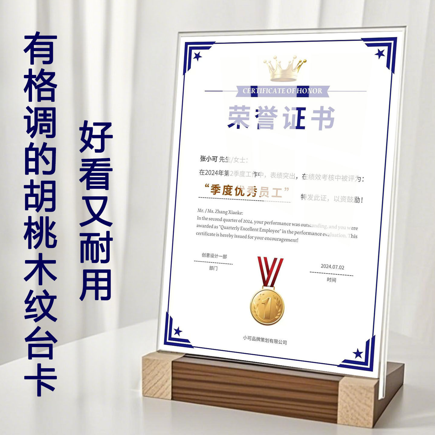 水晶相框A4荣誉证书装裱框摆台奖状专利证授权结业聘书奖牌展示框