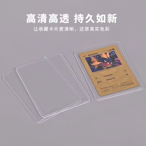 35PT小马宝莉 宝可梦ptcg游戏王 万智牌WS球星卡牌硬胶套双面覆膜