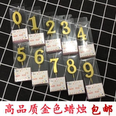 金色数字蜡烛生日蛋糕周岁派对独立盒装 饰 长杆曲线甜品台派对装