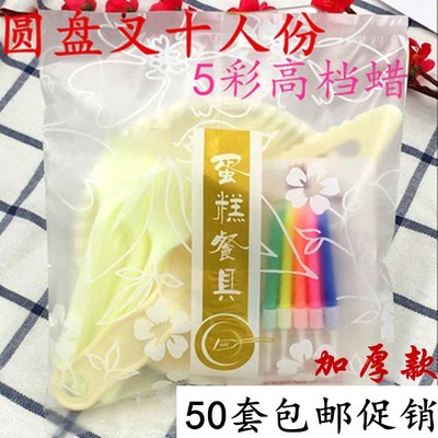 高级四合一蛋糕餐具套装一次性蛋糕刀叉碟套装生日蛋糕刀叉盘蜡烛